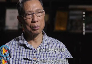 钟南山曾打破男子400米栏全国纪录 为什么弃体从医了