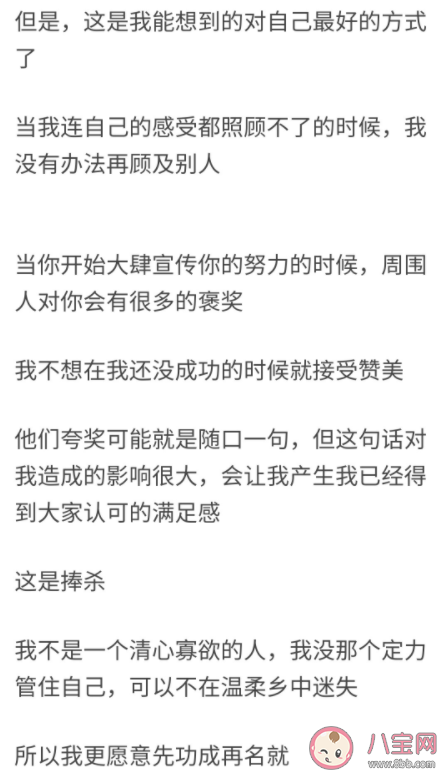 为什么有人喜欢假装不努力 为什么偷偷努力成了很多人的常态