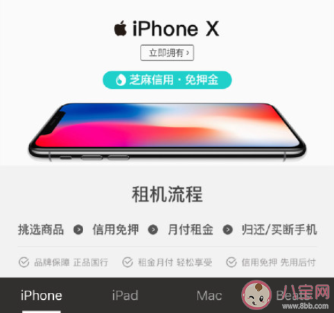 租iPhone的人是什么心态 如何看待租iPhone