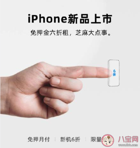 租iPhone的人是什么心态 如何看待租iPhone