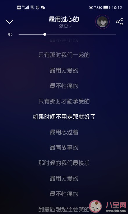 张杰新歌《最用心过的》歌词是什么 《最用心过的》完整版歌词