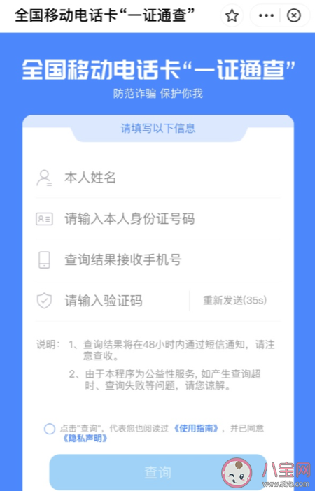 一证通查名下有几张电话卡 发现有被冒名办的卡该怎么办