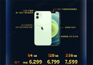 iPhone12价格直降千元 买iPhone12还是iPhone13