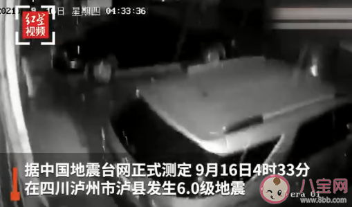 专家称泸县余震将持续一段时间 余震怎样做好防护措施