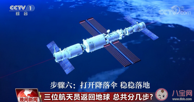 航天员回地球后要隔离吗 航天员返回地球要哪些步骤