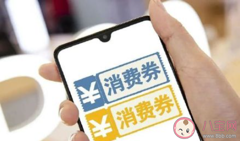 2021湖北消费券微信在哪领 2021湖北消费券有几种类型