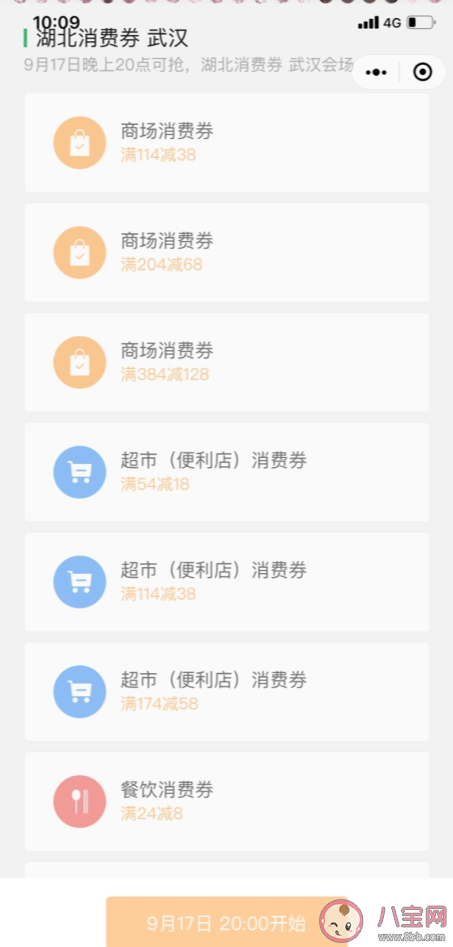 2021湖北消费券微信在哪领 2021湖北消费券有几种类型
