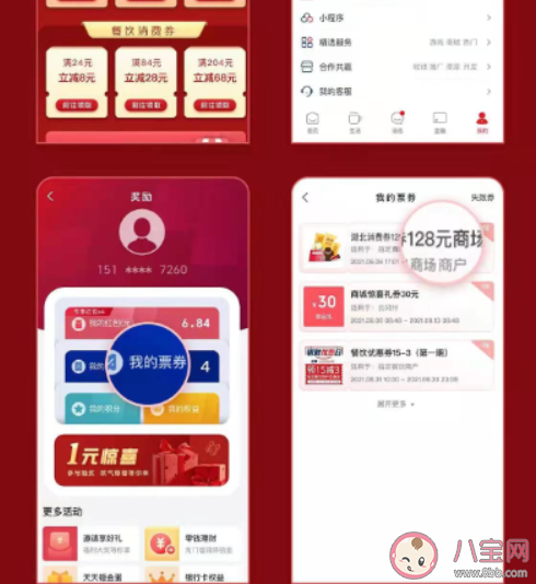 2021云闪付怎么领湖北消费券 2021云闪付湖北消费券怎么用