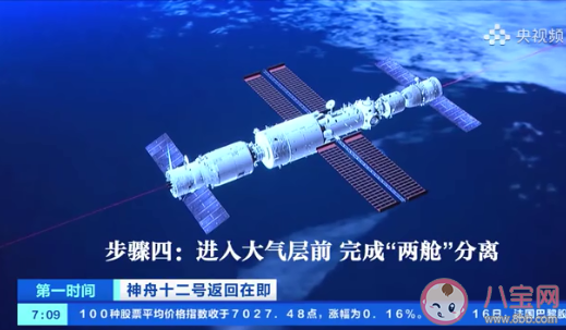 神十二航天员返回地球总共分几步 航天员回地球后为什么要隔离