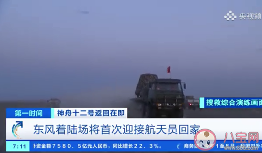 神十二航天员返回地球总共分几步 航天员回地球后为什么要隔离