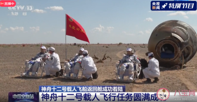 航天员返回地球着落后身体会发生什么变化 航天员身体恢复要多久