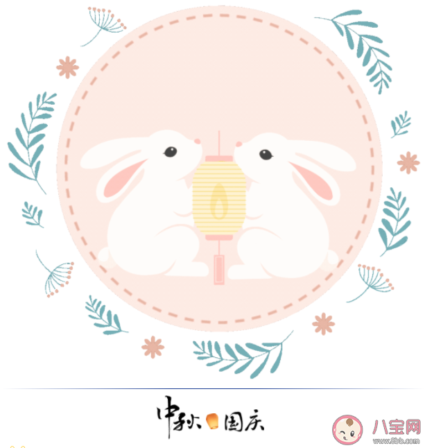 2021幼儿园中秋国庆放假通知模板 幼儿园中秋国庆放假通知美篇