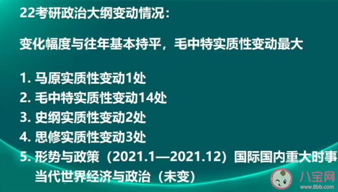 2022年考研大纲和往年相比有什么变化 2022考研大纲难不难