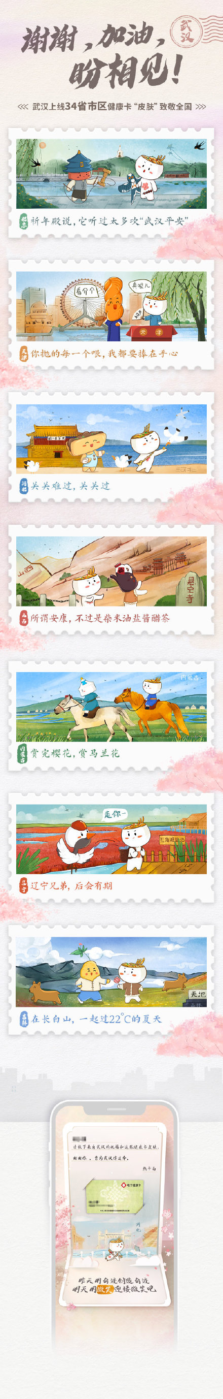 武汉电子健康卡盲盒皮肤怎么领取 电子健康卡可以干什么 武汉电子健康卡盲盒皮肤怎么领取 电子健康卡可以干什么