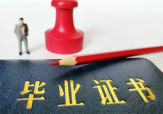 第一学历能证明求职者的能力吗 为什么第一学历很重要