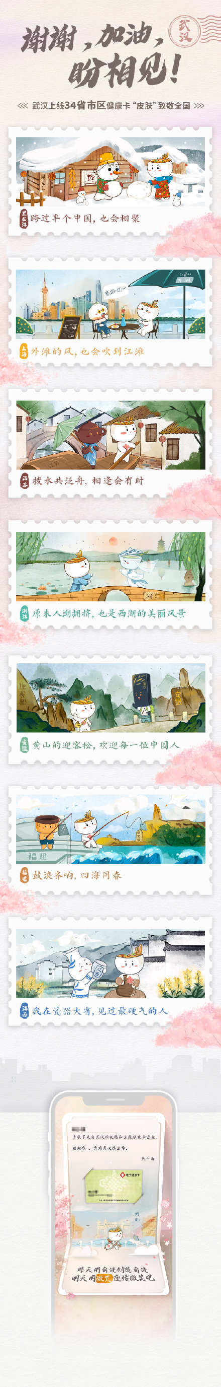 武汉电子健康卡盲盒皮肤怎么领取 电子健康卡可以干什么 武汉电子健康卡盲盒皮肤怎么领取 电子健康卡可以干什么