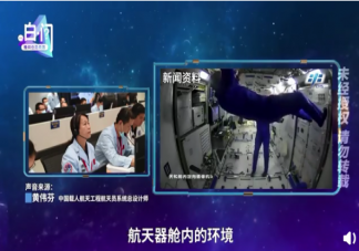 航天员回地球后要隔离吗 航天员返回地球要哪些步骤