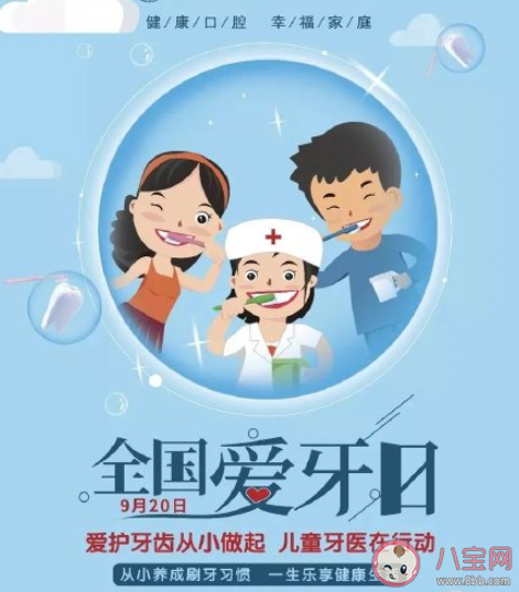 第33个全国爱牙日主题活动报道美篇 第33个全国爱牙日活动现场报道稿