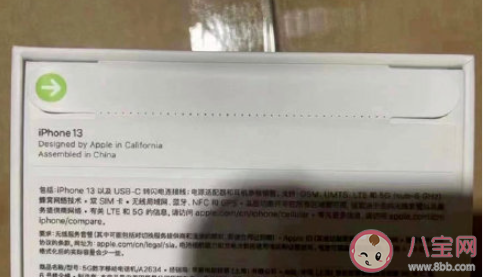 iPhone13无塑料包装盒曝光 怎么看待苹果包装盒变纸质拉条 iPhone13无塑料包装盒曝光 怎么看待苹果包装盒变纸质拉条