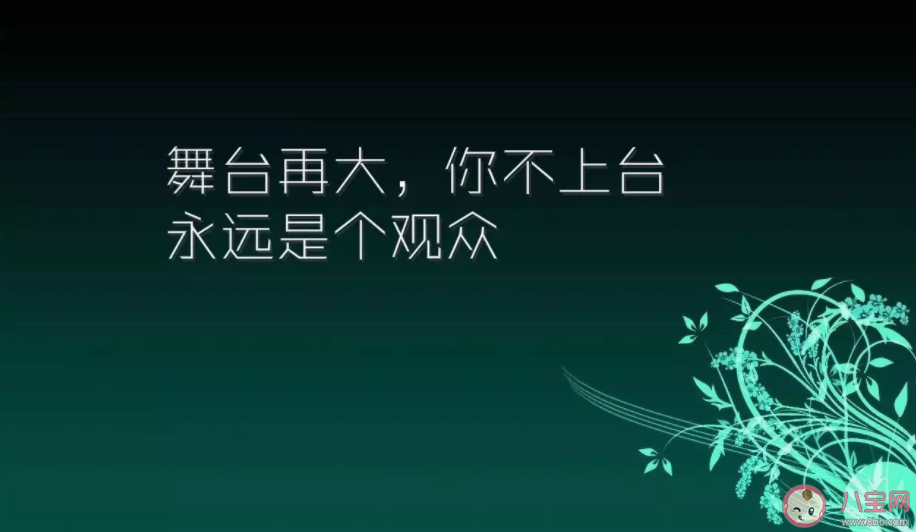 有哪些值得发朋友圈的正能量句子 激励朋友圈正能量的早安句子大全