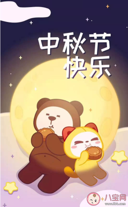 中秋节沙雕可爱朋友圈文案句子 中秋节小众朋友圈高级文案说说