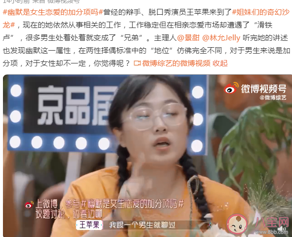 幽默是女生恋爱的加分项吗 幽默的女性会被异性认为是不性感吗