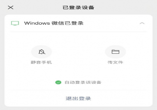 PC端自动登录设置怎么关闭 功能什么时候上线