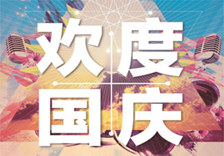 2021幼儿园大班国庆节升旗仪式主持稿大全 国庆节幼儿园升旗仪式稿件美篇