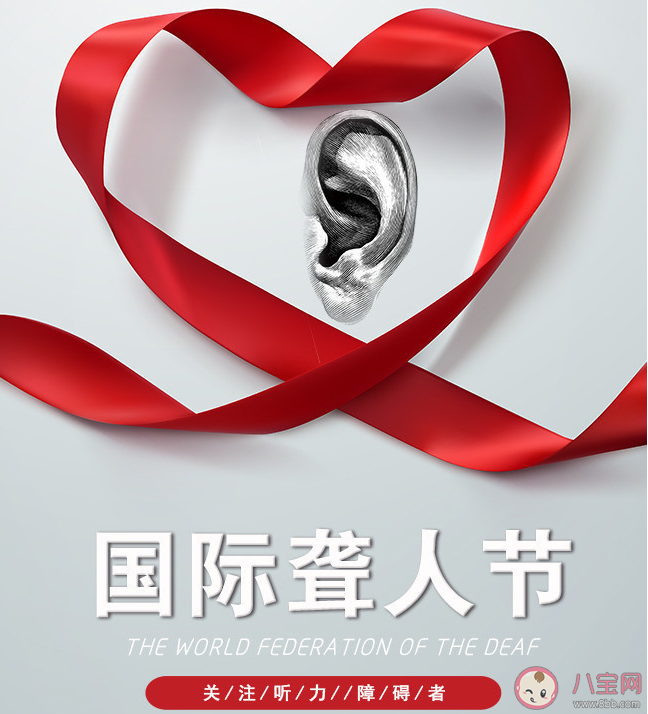 2021国际聋人日主题是什么 不同年龄段耳聋原因