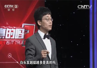 白头发到底会不会越拔越多 年轻人为什么会有白头发