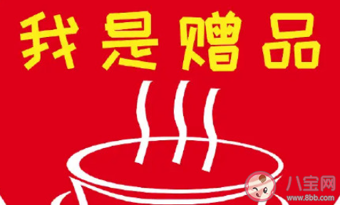 赠品是三无产品能索赔吗 如何判断是不是三无产品