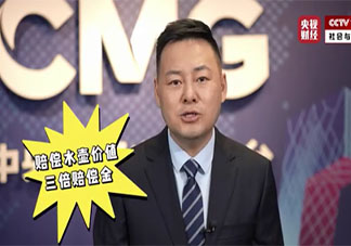 赠品是三无产品能索赔吗 如何判断是不是三无产品