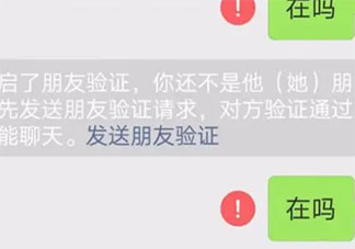 删好友前有必要提前告知吗 你会因为什么删除好友