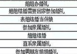 全国统一国庆节请假的理由 请假的理由有哪些