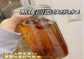 为年轻人续命的熬夜水真的有效吗 遇到必须要熬的夜怎么办