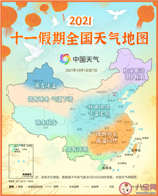 十一假期全国天气地图 南方为什么会陷入高温