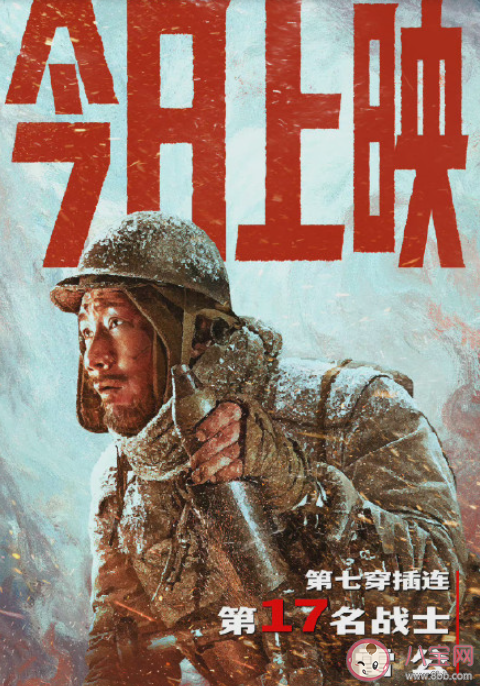 《长津湖》雷公原型是谁 雷公结局是什么