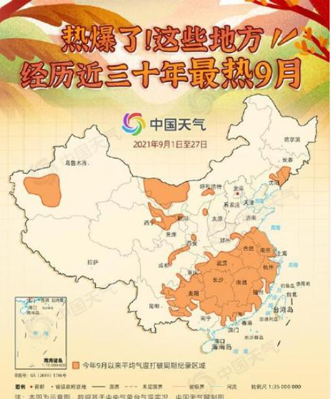 为什么南方多地秋季热到破纪录 秋天该怎样防暑