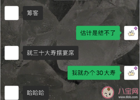 30岁了还没结婚很丢人吗 如何看待30岁没结婚