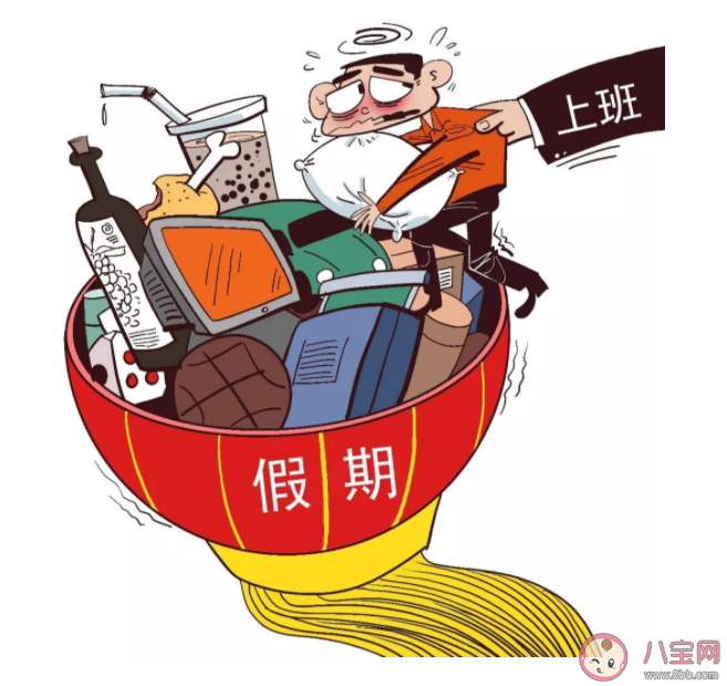 2021假期全部结束的心情说说 假期结束发朋友圈文案句子