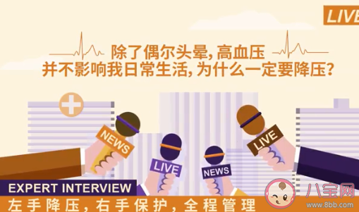 年轻人也会得高血压 高血压为何越来越低龄化