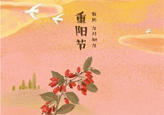 2021重阳节唯美图片祝福语说说朋友圈 2021重阳节送祝福的问候语句子大全
