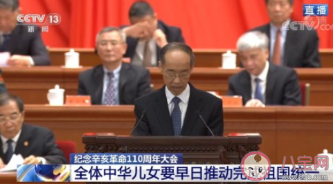 纪念辛亥革命110周年大会观后感美篇 纪念辛亥革命110周年大会感想作文