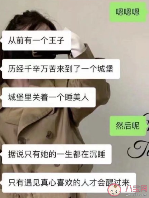 睡前除了晚安还能发什么 要不要每天都说晚安