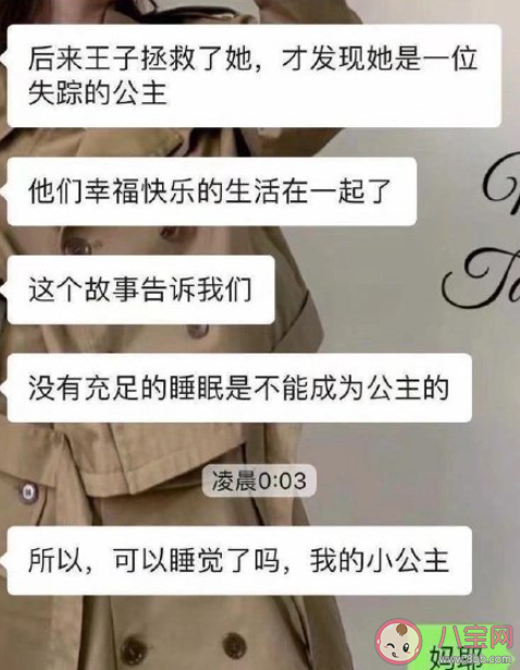 睡前除了晚安还能发什么 要不要每天都说晚安
