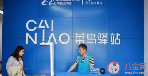 菜鸟驿站靠什么挣钱 开菜鸟驿站赚钱吗