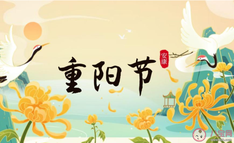 重阳节说说尊敬长辈的心里话 重阳节祝福长辈的文案句子大全