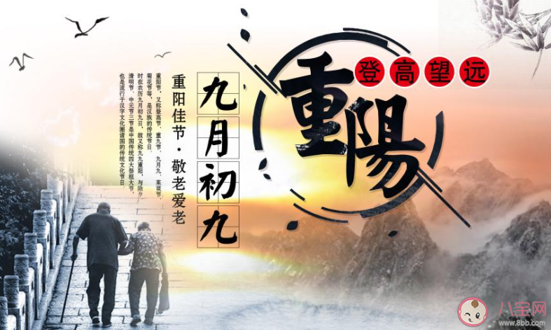 九月九重阳节说说配图微信朋友圈 九九重阳节朋友圈带字图片说说