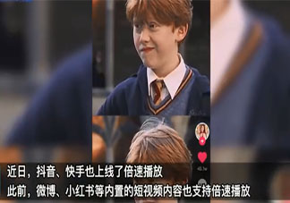 抖音上线倍速播放功能 倍速播放有什么好处