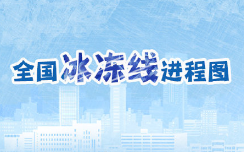 22省份将现断崖式降温 降温注意事项有哪些 22省份将现断崖式降温 降温注意事项有哪些